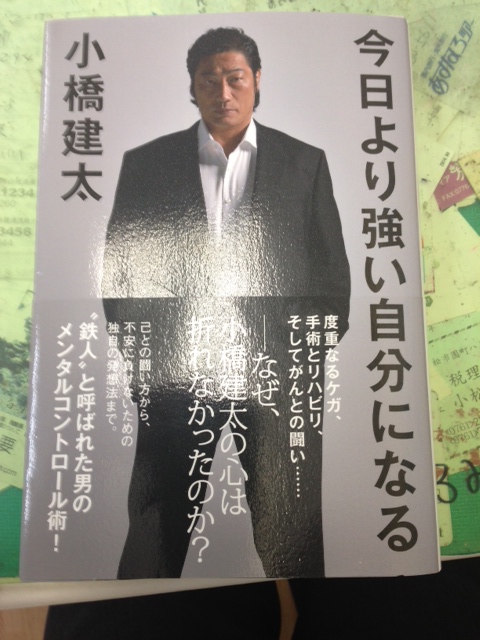 小橋建太 ゆのくに天祥 温泉 旅くらぶ四季彩 加賀市 旅行代理店